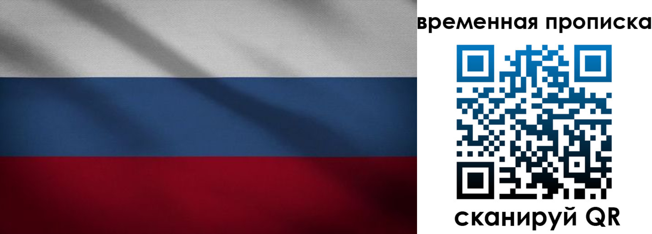 временная регистрация купить в Кольчугино