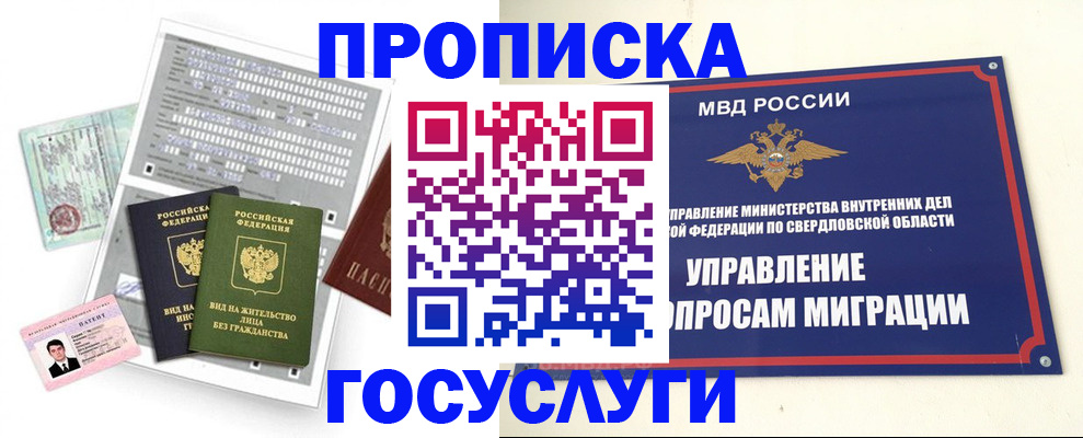 временная регистрация гарантия в Кольчугино
