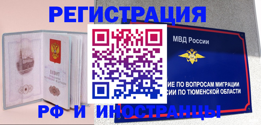 прописка для кредита в Кольчугино