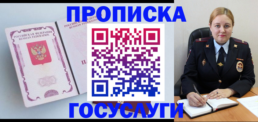 временная регистрация недорого в Кольчугино