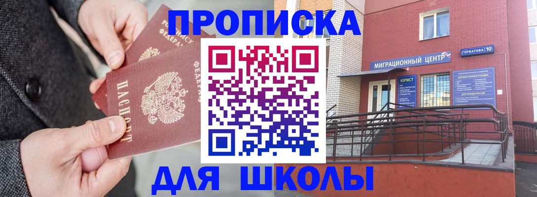 прописка гарантия в Кольчугино
